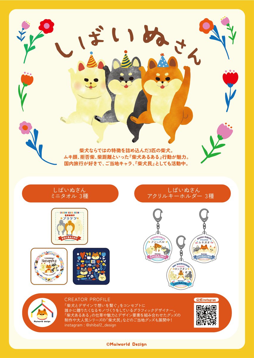 creators_crane's tweet image. ☆☆ 大好評展開中 ☆☆
『 #しばいぬさん(@maiworlddesign1)』の景品が登場中✨
GiGO総本店ではブース内に #しばいぬさん たちがたくさん🐾
是非お店に足を運んでみてね💕
🔻対象店舗はこちらから
tempo.gendagigo.jp/creators-crane/
🔻オンラインクレーンもあるよ
gigo-cranegame.com/ja/prizes?filt…