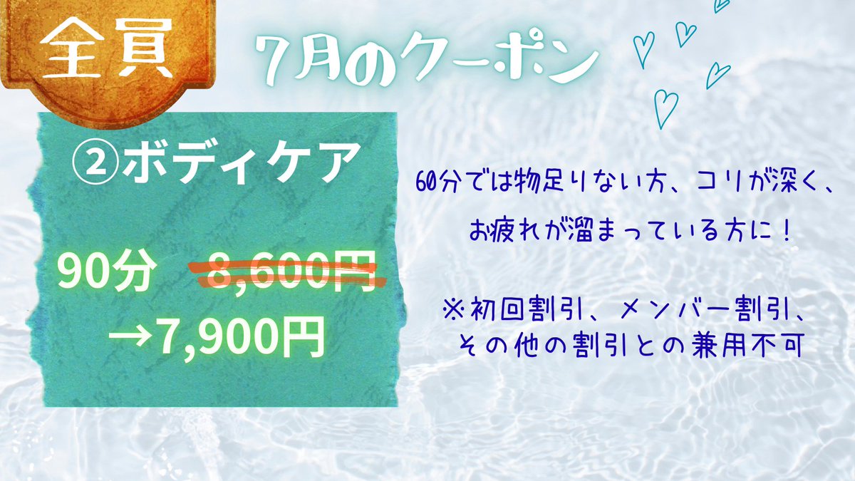 CASADECORAZON1's tweet photo. カサデコラソン
7月のクーポンのご案内です。 https://t.co/LEgQ6asj4x