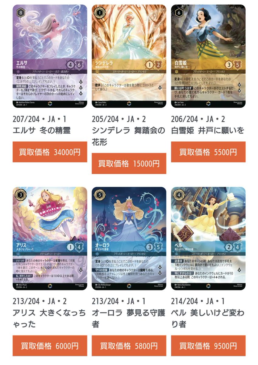 cardbuncle's tweet image. 🪄**ディズニーロルカナ買取スタート！**🪄
販売ページ▶ cardbuncle.com/?mode=cate&amp;amp;cbi…
買取表▶ cardbuncle.com/apps/note/disn…

📣初回10％UP＋スタンプカードあり！
1枚1000円～全国対応、事前査定も無料✨

動画で詳しく紹介🎥 
youtu.be/sURznct7mO0

#ロルカナ買取 #ディズニーロルカナ