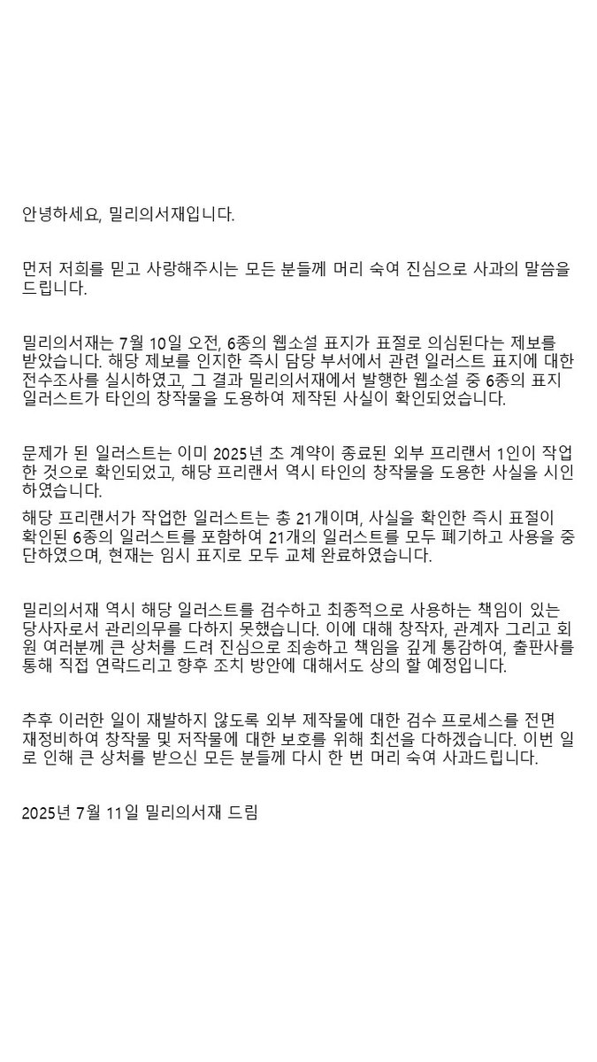 안녕하세요, 밀리의서재입니다.