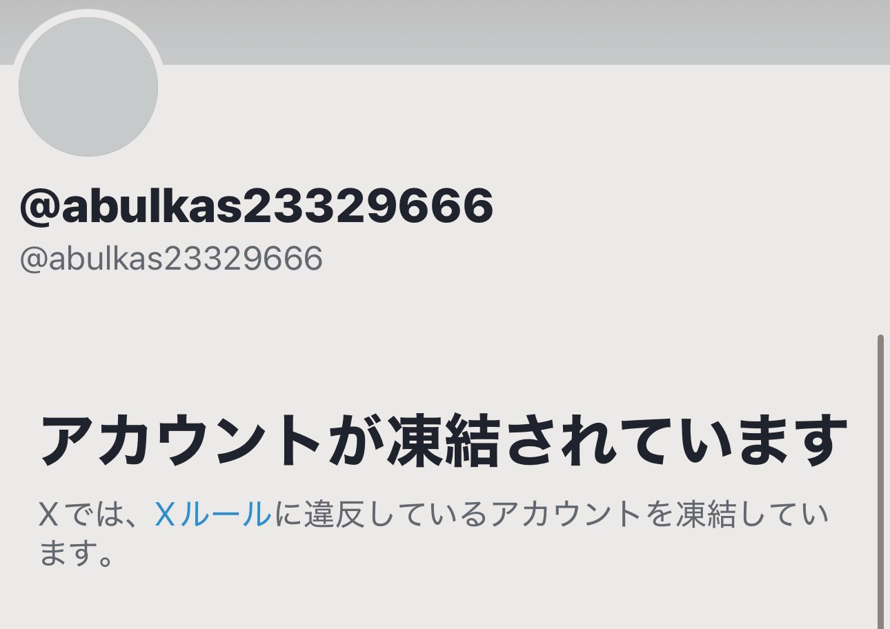user_aca3fdf3 ☆おまとめ9点 霧月めあ💉🫧 on X: 