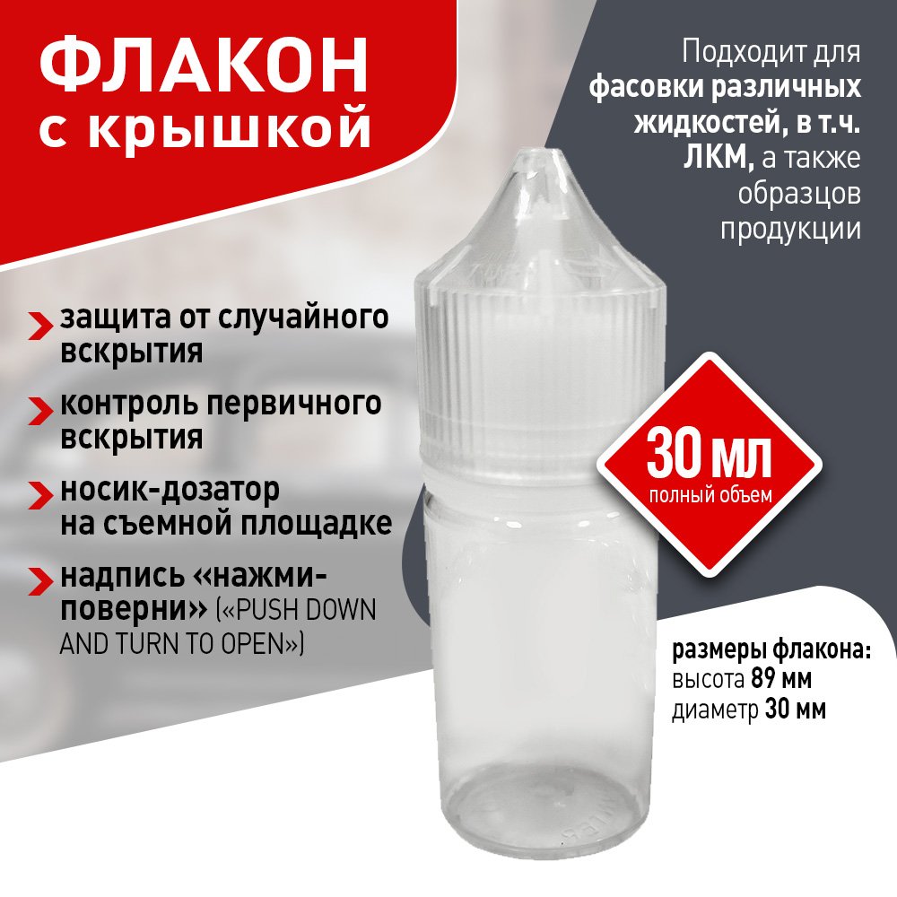 REFINISHAVTOLAK's tweet photo. 📢РАСПРОДАЖА❗Флаконы для подкраски в комплекте👏👍

Цена за комплект из 30 флаконов:  600 руб. 🍓 артикул.: 600003K

Флакончики с контролем вскрытия предназначены для заправки ЛКМ, шарики для удобства перемешивания и термоэтикетки.👍

Пластиковый… https://t.co/uLA0ai8HoM https://t.co/CJ7zKc1yK0