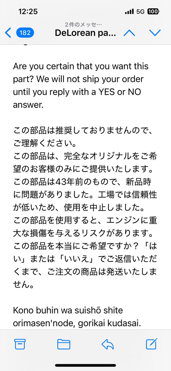 デロリアンの部品頼んだらこんなメール来て笑った😂

さすが生産2年で倒産したメーカーやな