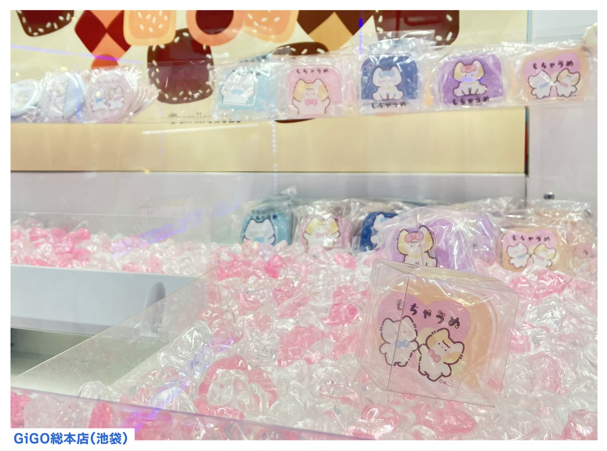 creators_crane's tweet image. ☆☆ 大好評展開中 ☆☆
『 #もちゃうめ(@nukoko_neko)』の景品が登場中✨
GiGO総本店ではもちゃきちとうめたんがブースの中でお出迎え💕
是非お店に足を運んでみてね💕
🔻対象店舗はこちらから
tempo.gendagigo.jp/creators-crane/
🔻オンラインクレーンもあるよ
gigo-cranegame.com/ja/prizes?filt…