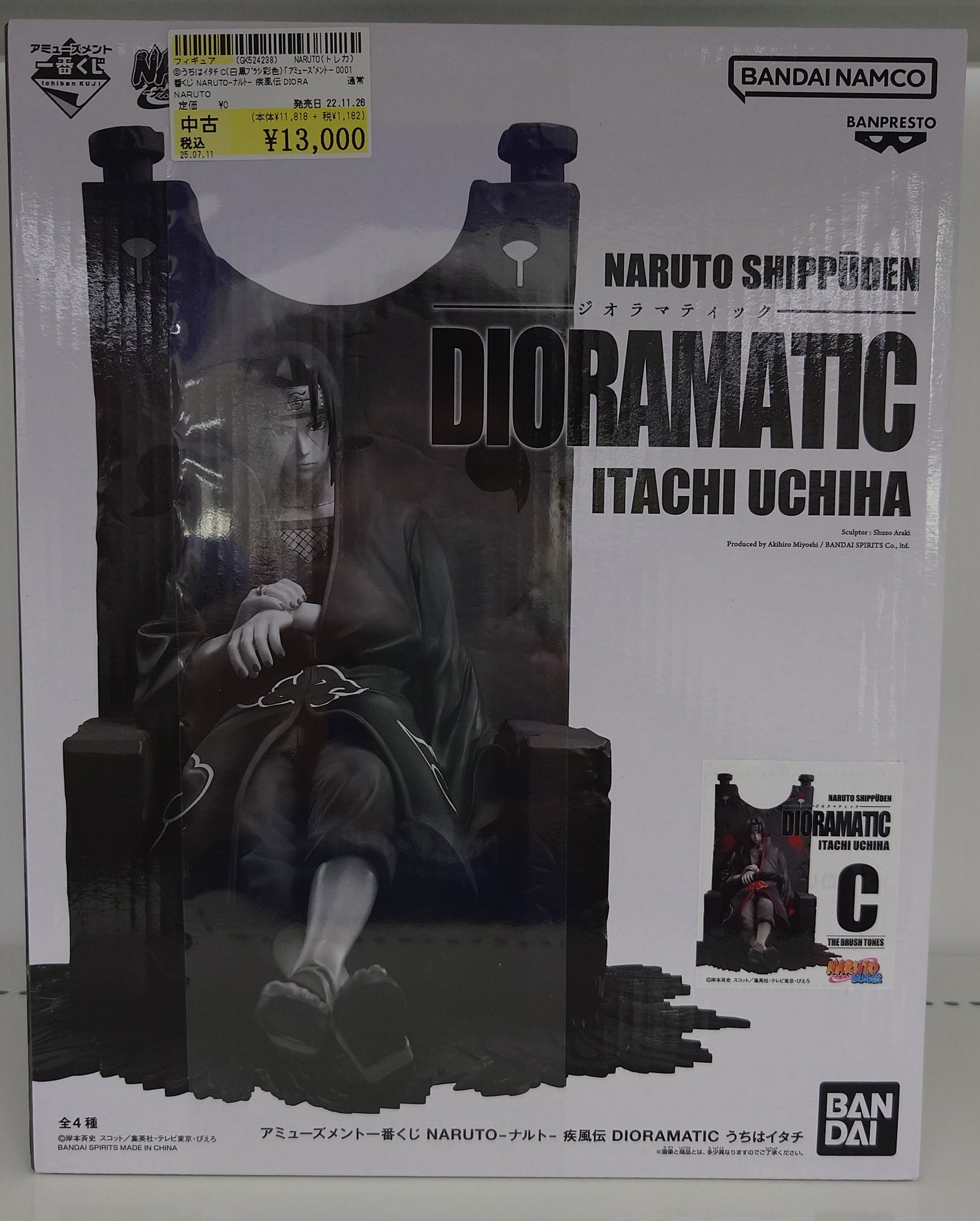 うちはイタチ C(白黒ブラシ彩色) 「アミューズメント一番くじ diorama FIG]うちはイタチ C(白黒ブラシ彩色) 「アミューズメント一番