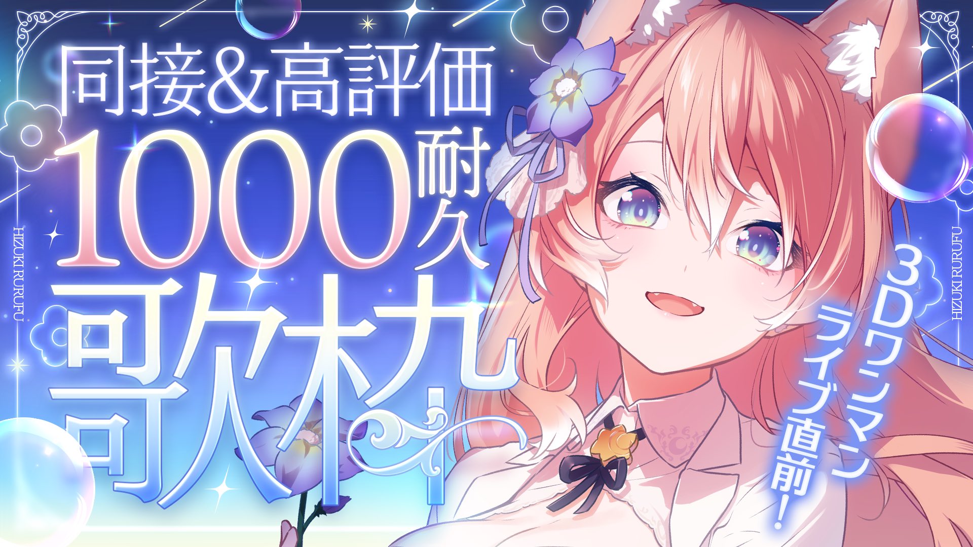 「るるるる」4月26日まで 陽月るるふ🐺🎀 on X: 