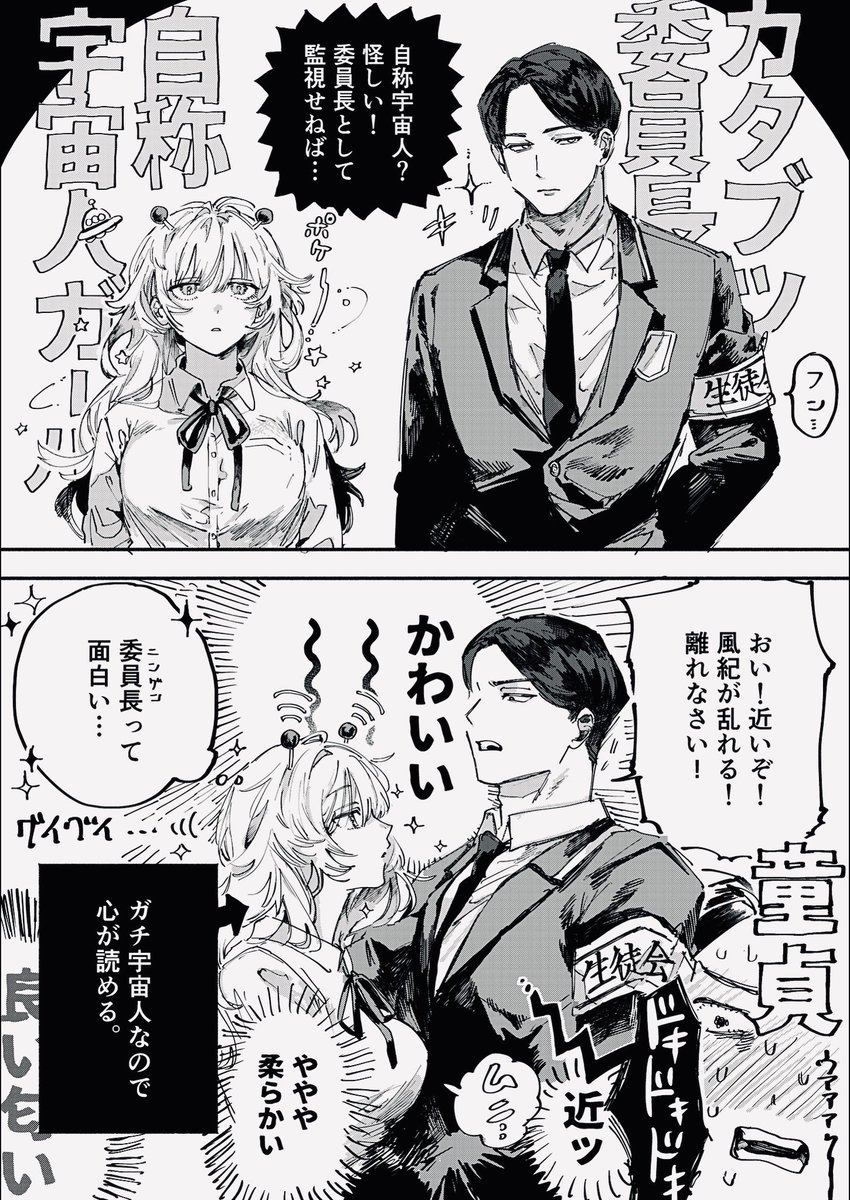 923disk's tweet image. そんなラブコメ