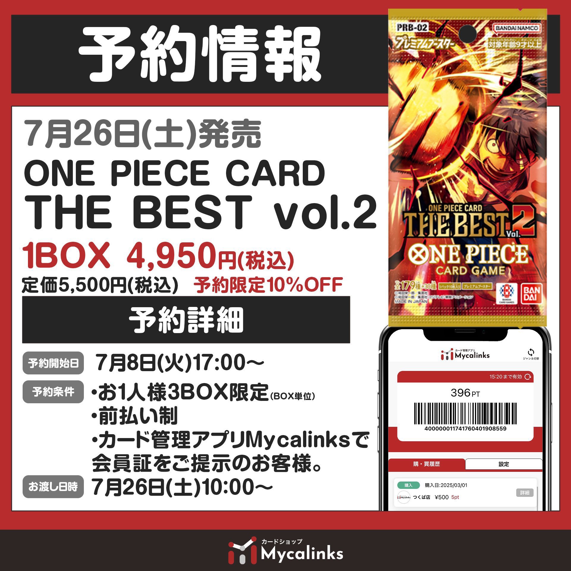 ワンピース激レア ゴールドマグカップTwitter企画100人限定プレゼント ワンピース激レア ゴールドマグカップTwitter企画100人限定