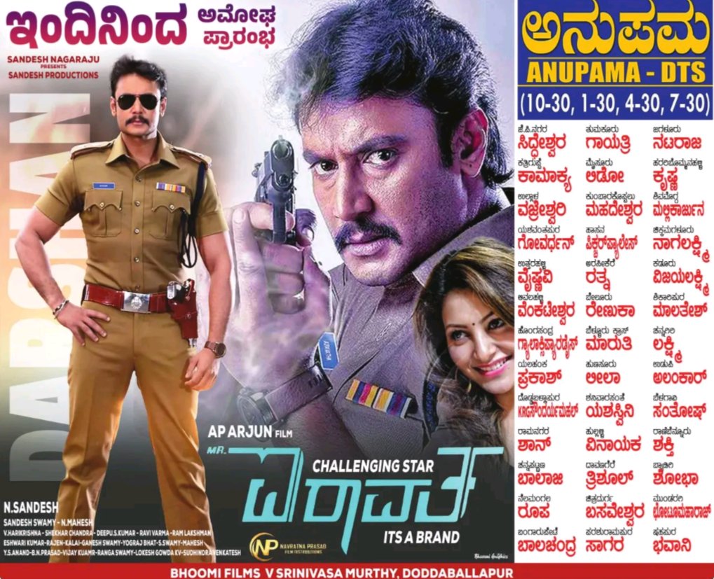 All India Challenging Star Darshan Fans (@aicsdf) on Twitter photo #MrAiravata Today Re-Release🔥🔥
Theatre list here, Book your ticket
In cinemas on July 11th💥
#Darshan #DBoss #MrAiravataMovie #UrvashiRautela
<a href="/dasadarshan/">Darshan Thoogudeepa</a> <a href="/AICSDF/">All India Challenging Star Darshan Fans</a> #MrAiravata Today Re-Release🔥🔥
Theatre list here, Book your ticket
In cinemas on July 11th💥
#Darshan #DBoss #MrAiravataMovie #UrvashiRautela
<a href="/dasadarshan/">Darshan Thoogudeepa</a> <a href="/AICSDF/">All India Challenging Star Darshan Fans</a>