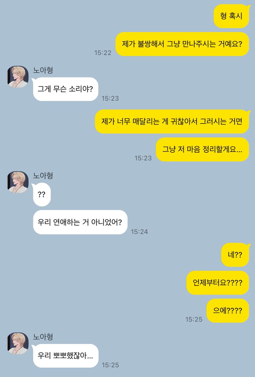 NOEUNcopy's tweet image. 얼레벌레
