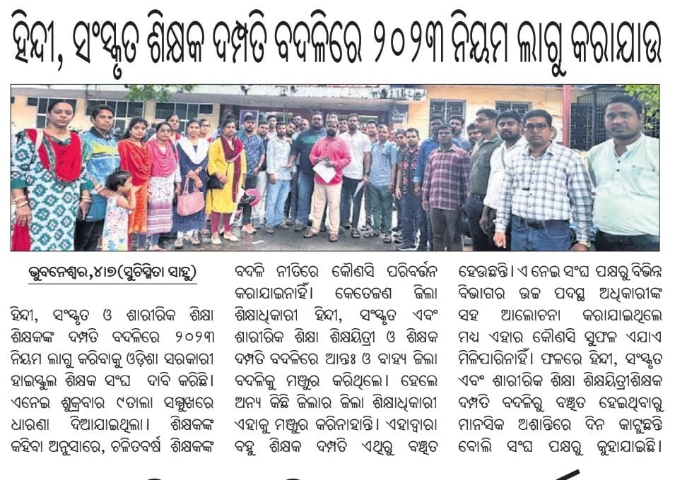 KandarpaGartia's tweet photo. @sethi_purna24 
Respected Sir 🙏 
We the regular teachers of Hindi, Sanskrit,PET  requested you that please consider the inter district transfer on the ground of WORKING SPOUSE IN SME SCHOOL ... your support is necessary for our teachers society. https://t.co/BY9ei9QafJ