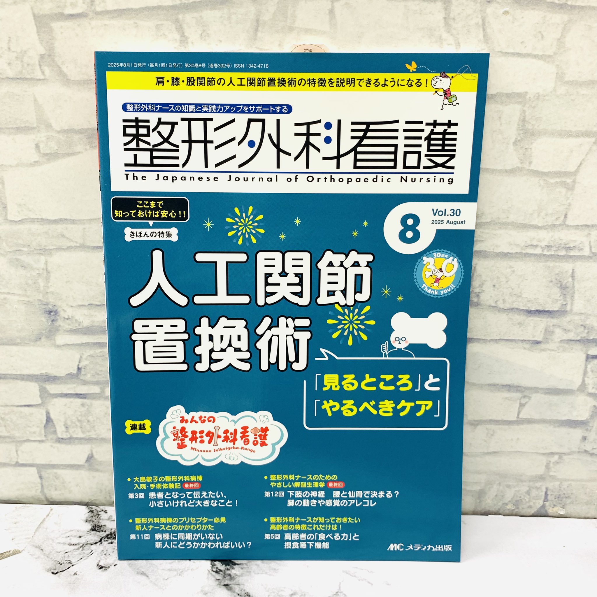 紀伊國屋書店新宿医書センター on X: 