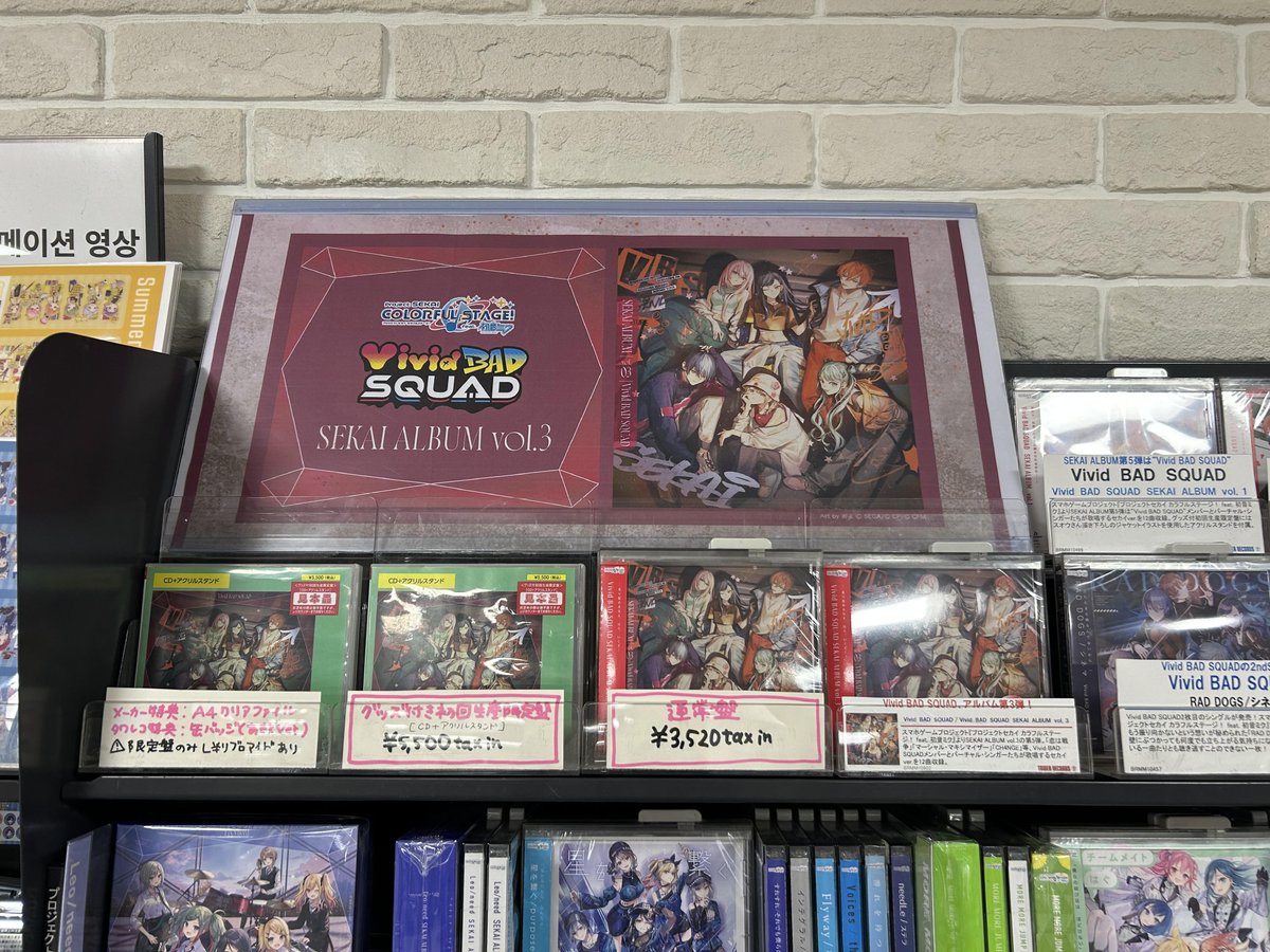 VividBADSQUAD 】 ⊹₊ 好評発売中 ₊⊹ 🎤SEKAI ALBUM vol.3 『Vivid