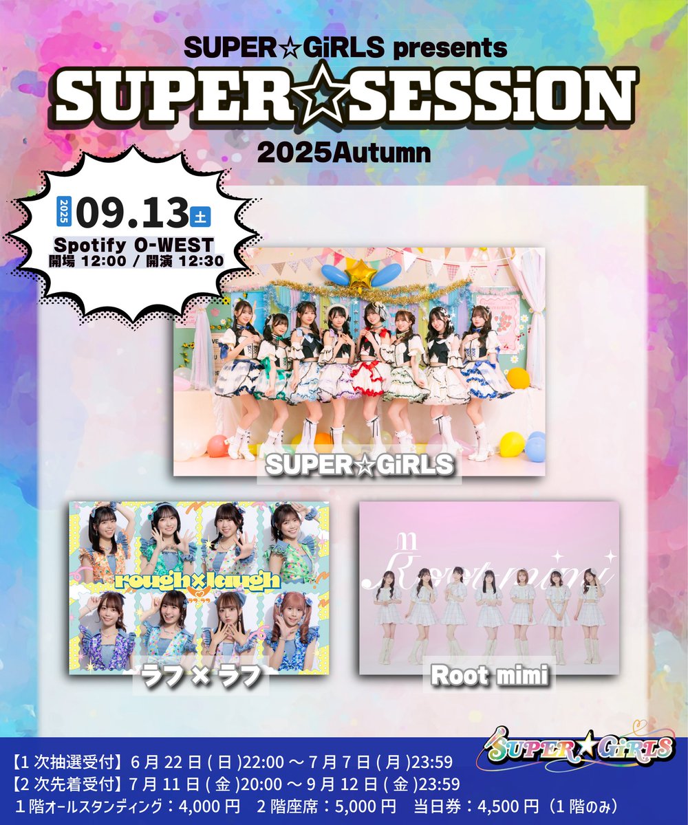 スパガイベント情報🪄◝✩ 9月13日(土)開催 ラフ×ラフさん