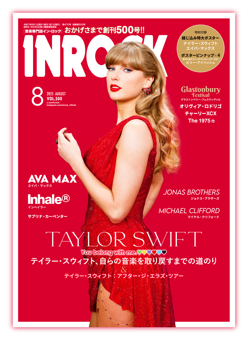 洋楽雑誌 INROCK 2002年8月号～2011年5月号辺り バラ売り まとめ 洋楽雑誌 INROCK 2002年8月号～2011年5月号辺り バラ売り