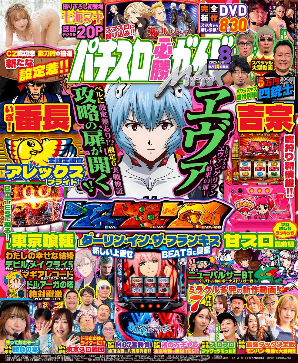 ライターサイン入り　パチスロ必勝ガイドかちかち君 91NxxY8mduL._UF350,350_QL50_.jpg