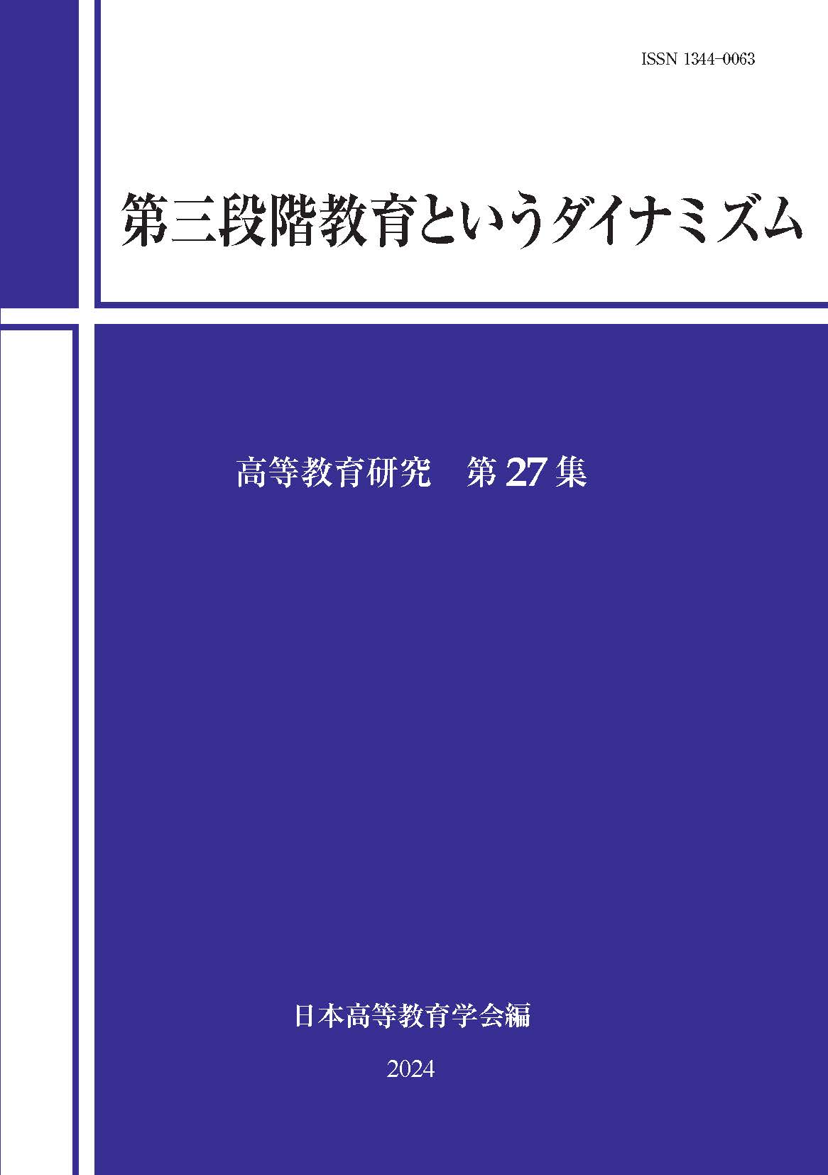 玉川大学出版部 on X: 
