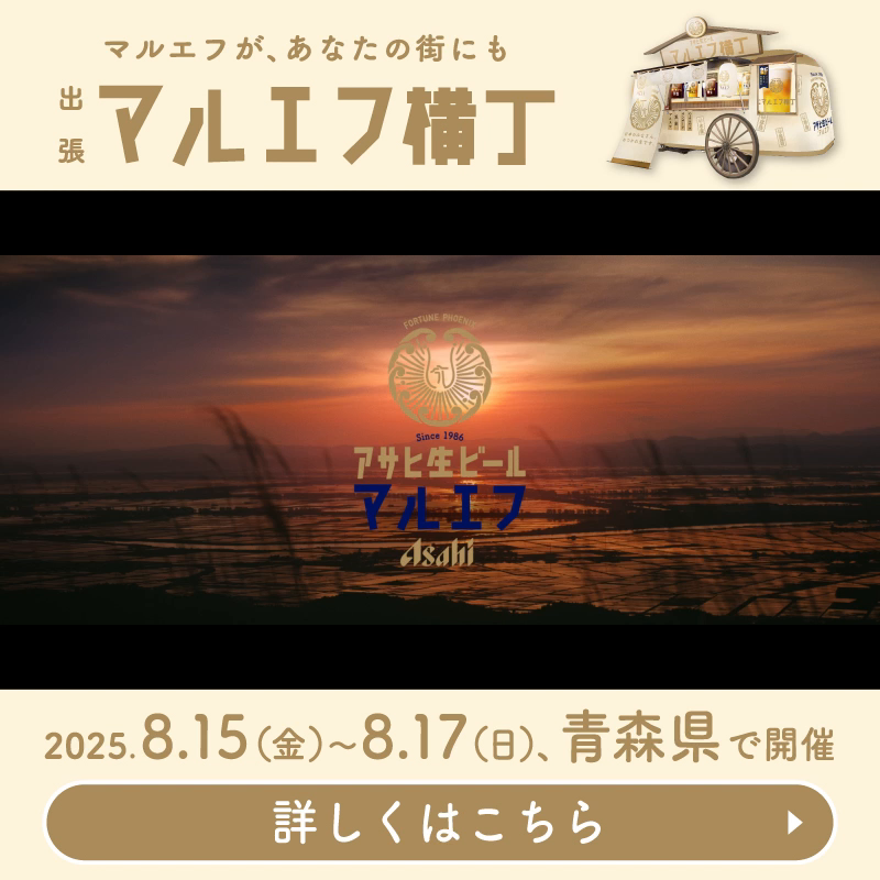 アサヒビール ASAHIBEER (@asahibeer_jp) / X