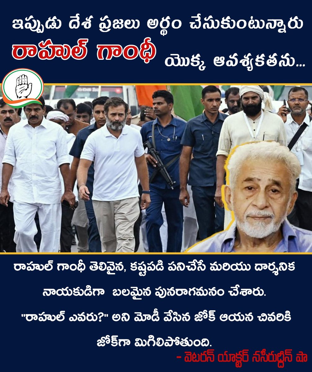 Aariz_Basha's tweet photo. దేశప్రజలకు ఇప్పుడిప్పుడే అర్థం ఔతుంది 
రాహుల్ గాంధీ సామర్థ్యం &amp; అవసరం.
#RahulGandhiVoiceOfIndia https://t.co/bS6882GGyR