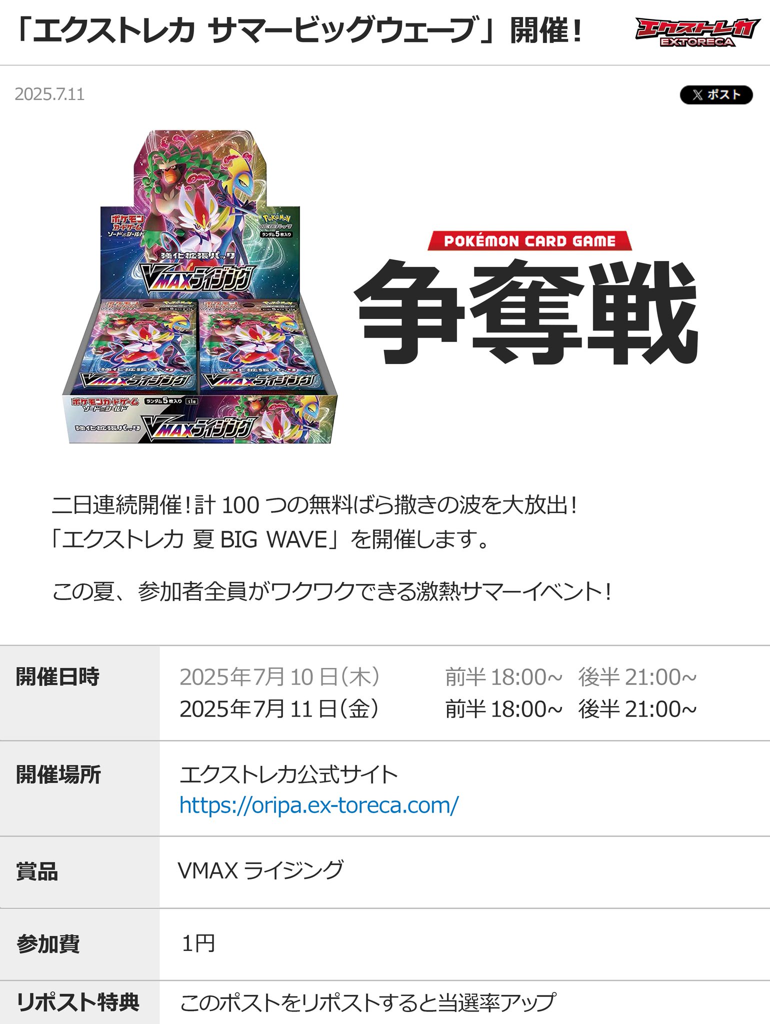 【爆アド祭】オオトリはもちろん‼︎ 金ゼクロム　超爆アド‼︎ 最大470倍！爆アドを獲得せよ！ | 日本トレカセンターオンライン