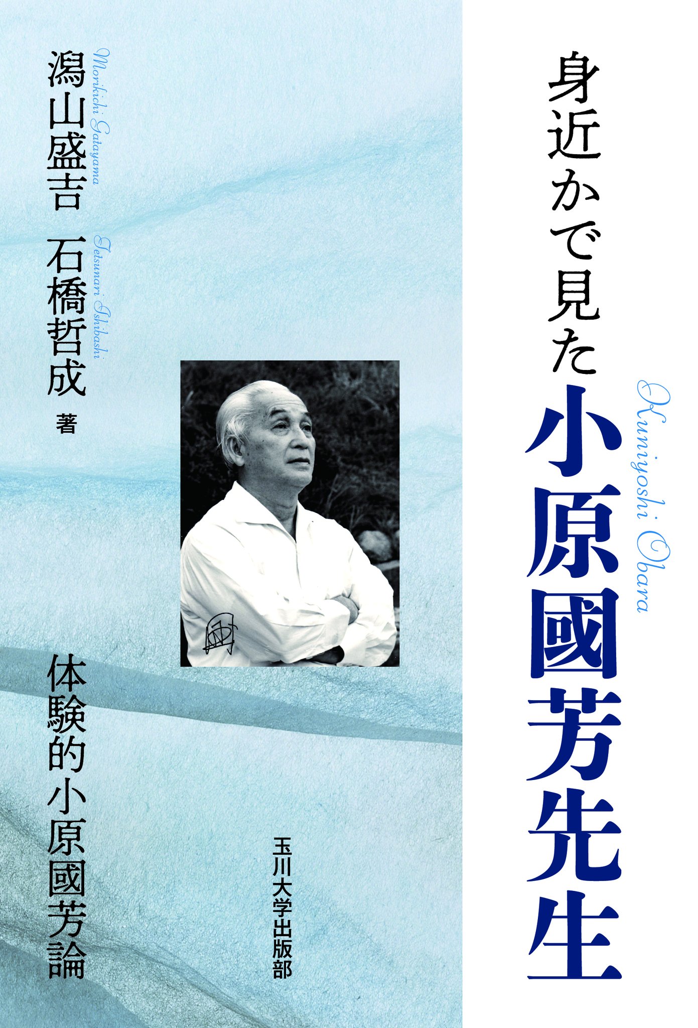 玉川大学出版部 on X: 