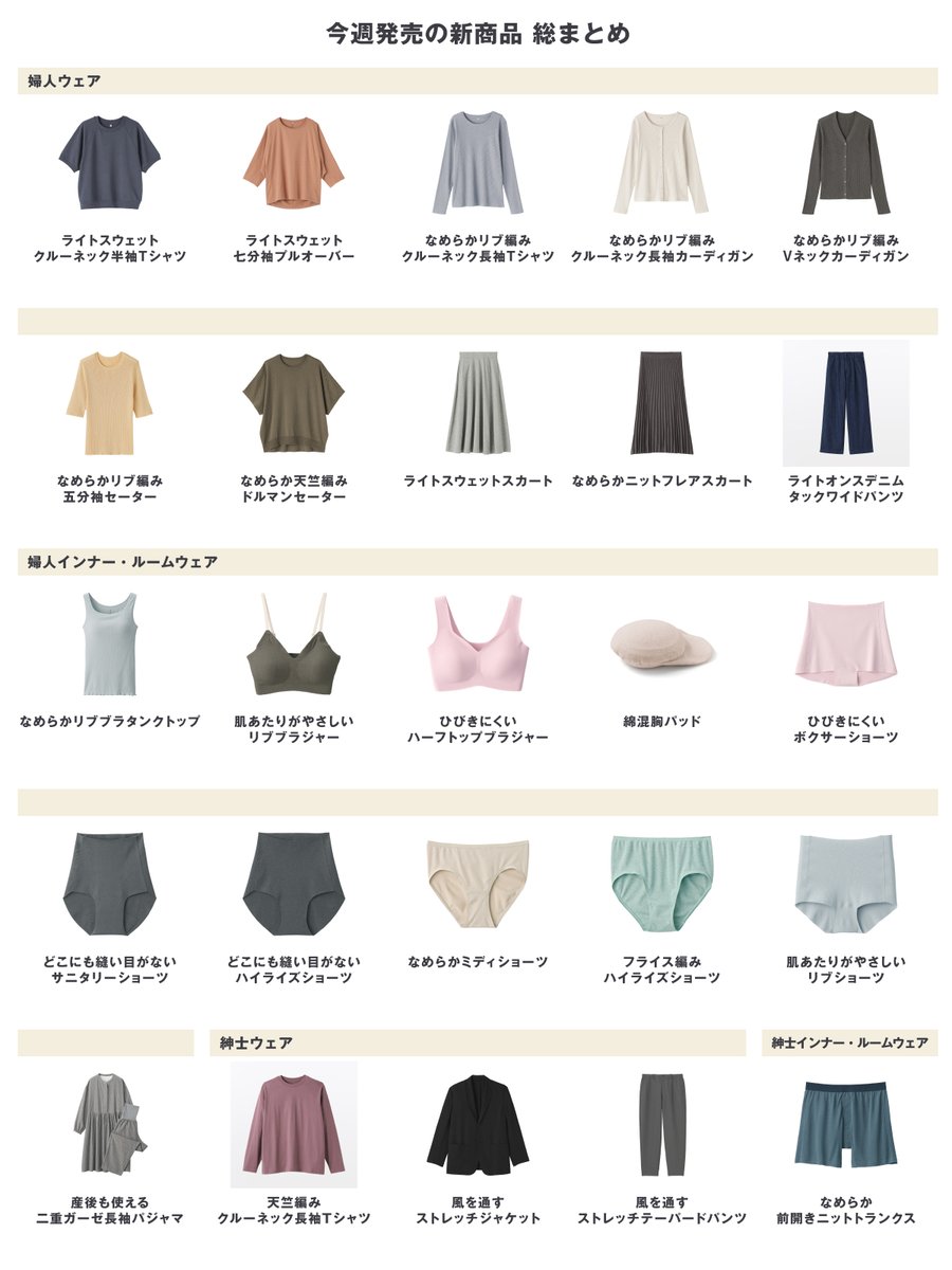 無印良品 on X: 