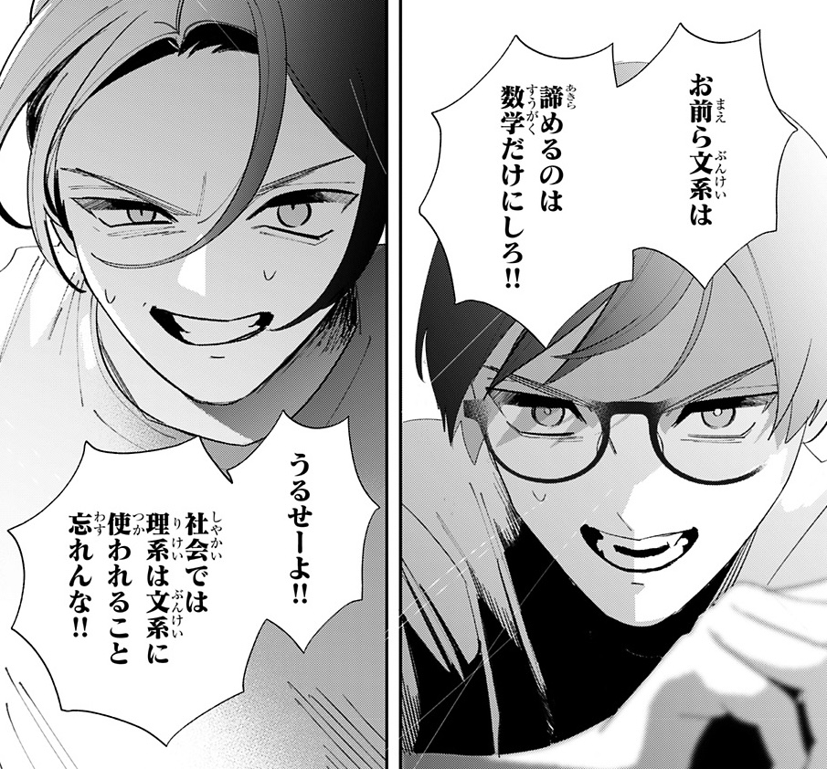 本日発売！ #別冊マーガレット 8月号に
#かしこい男は恋しかしない  第30話掲載中！

男子校の体育祭で、
理系クラス vs. 文系クラスの絶対に負けられない闘いが開幕！！🤼💥

そして、実は高2になってシグマとクラスが離れていた正直
いつも隣にいる奴がいない……正直の胸に去来した想いとは…⁉️😳