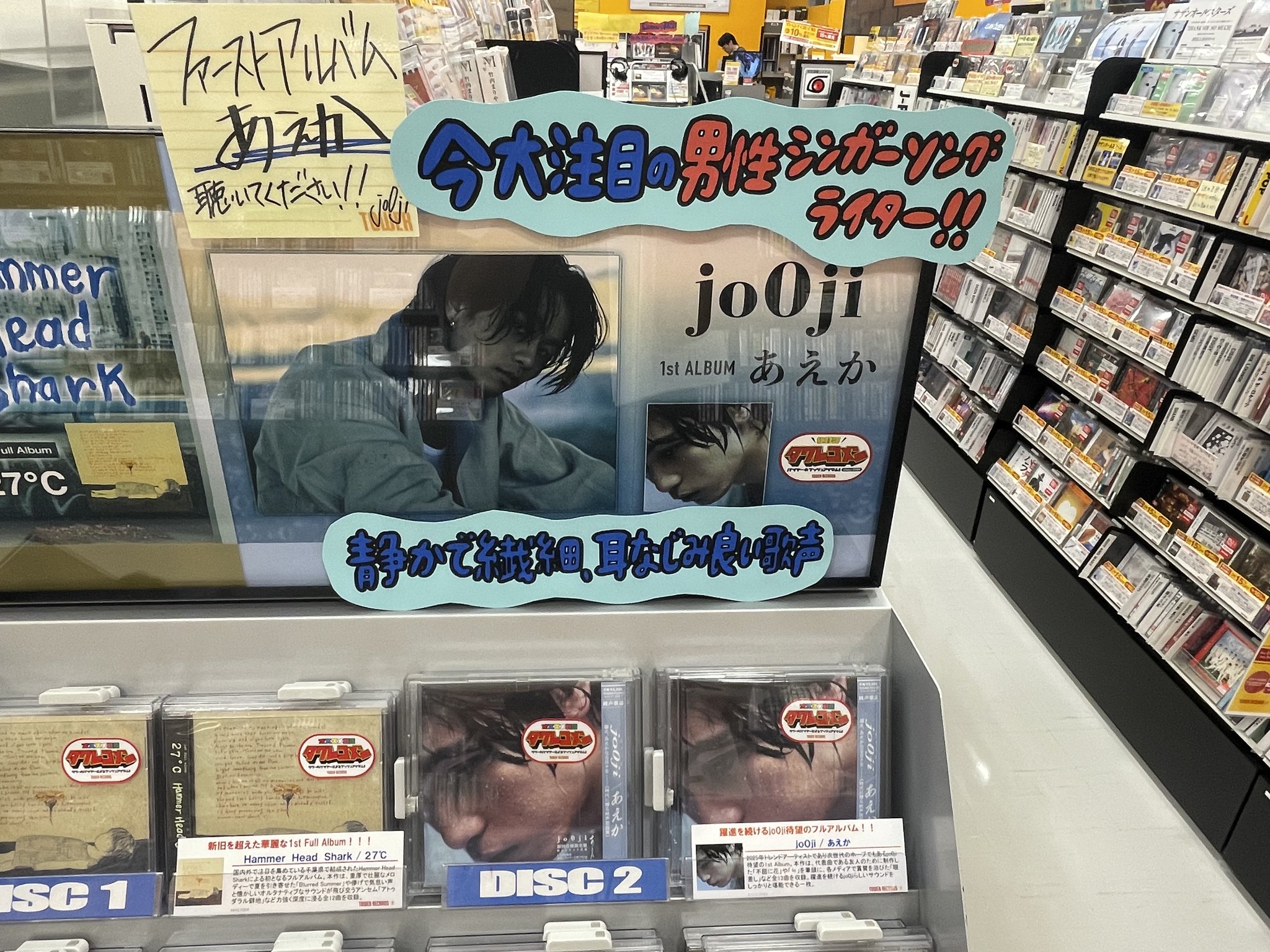 ジョシュア ラキドロ タワレコ 店舗特典 タワーレコード アミュプラザ博多店 on X: 
