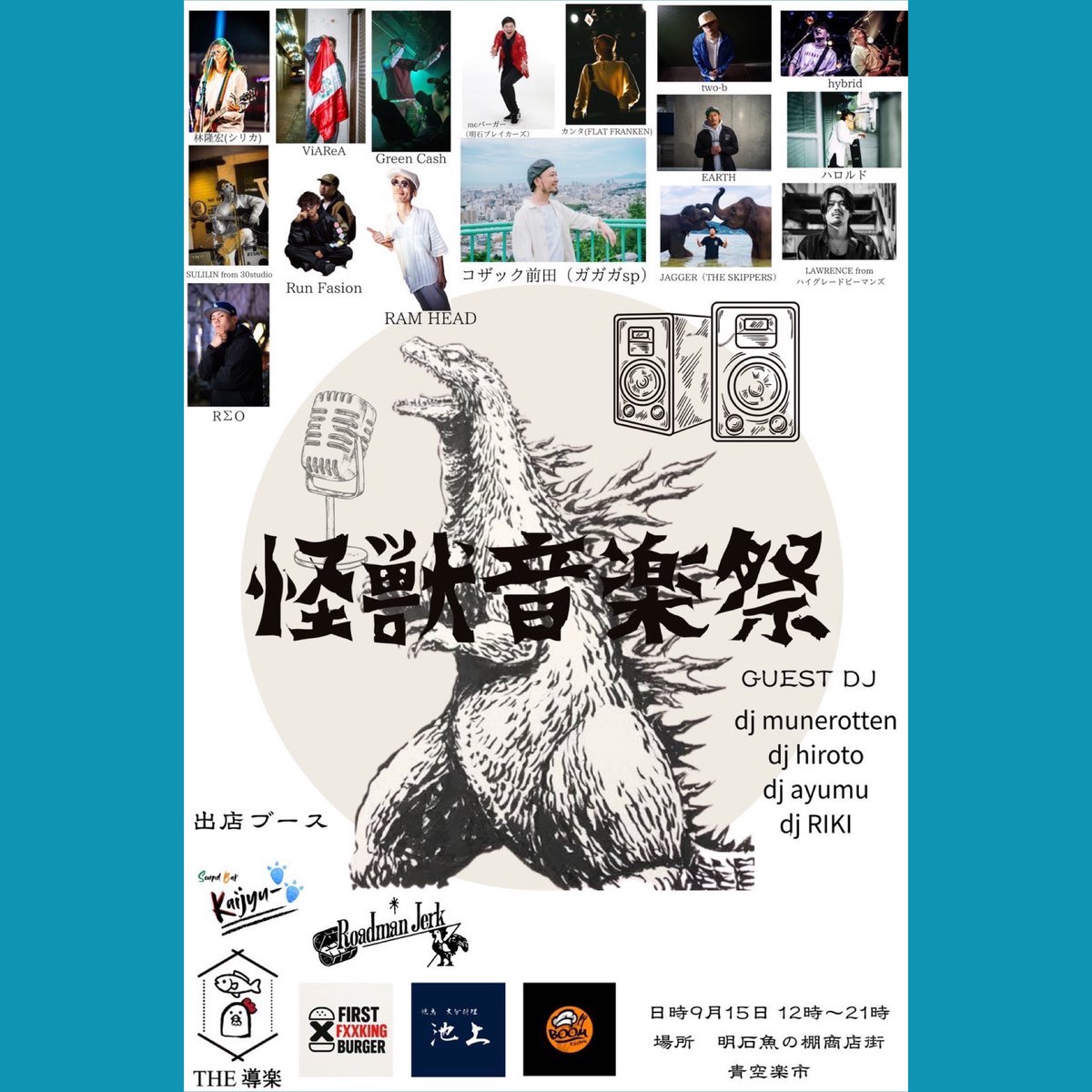 【JAGGER】 ACOUSTIC LIVES

7/12(土) 庄内 LiveBar HASH ※Sold Out※
7/20(日) 伊勢 AMAMILIVING
9/15(月/祝) 明石魚の棚商店街"怪獣音楽祭"

※7/20のみ予約DMとリプで受付!!