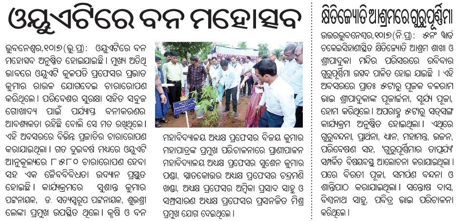 Coverage of Vana Mahostav at OUAT, Bhubaneswar