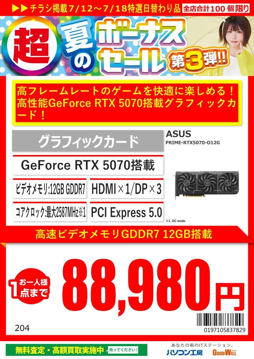 ティート　ヒポマウス　美品 本日まで値下げ GOODWILL 名古屋大須店 on X: 