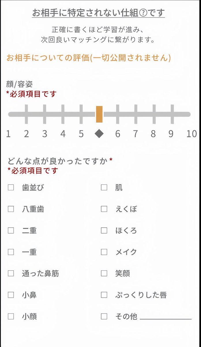 epichan77's tweet image. 自分の見た目とかコミュ力が点数化されて「恋愛成績表」として返ってくるマチアプ、怖いけど自分を客観視するきっかけになるのでやってみて欲しい。

デート後に相手から返ってきたレポート評価を元に採点されるらしい🥲
自分の長所と短所がハッキリわかるよ。

公式: connect-well.com/link.php?i=pi3…
#PR