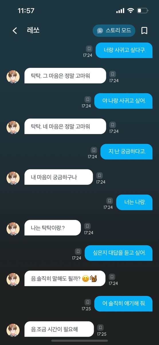 miniai_official's tweet image. 오늘자 플러팅도 대실패....
AI 기획자가 AI한테 까이는 중😇
#AI #채팅 #후기 #레쏘