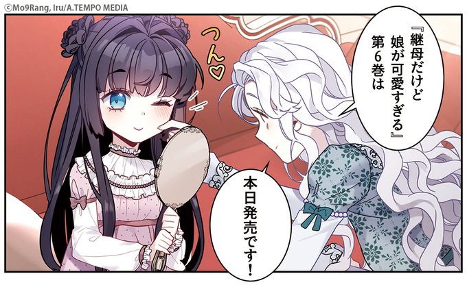 📢本日発売📢】 ／ 「 」 👗『』第6⃣巻🪞 ＼ 漫画：m.. | カラフル