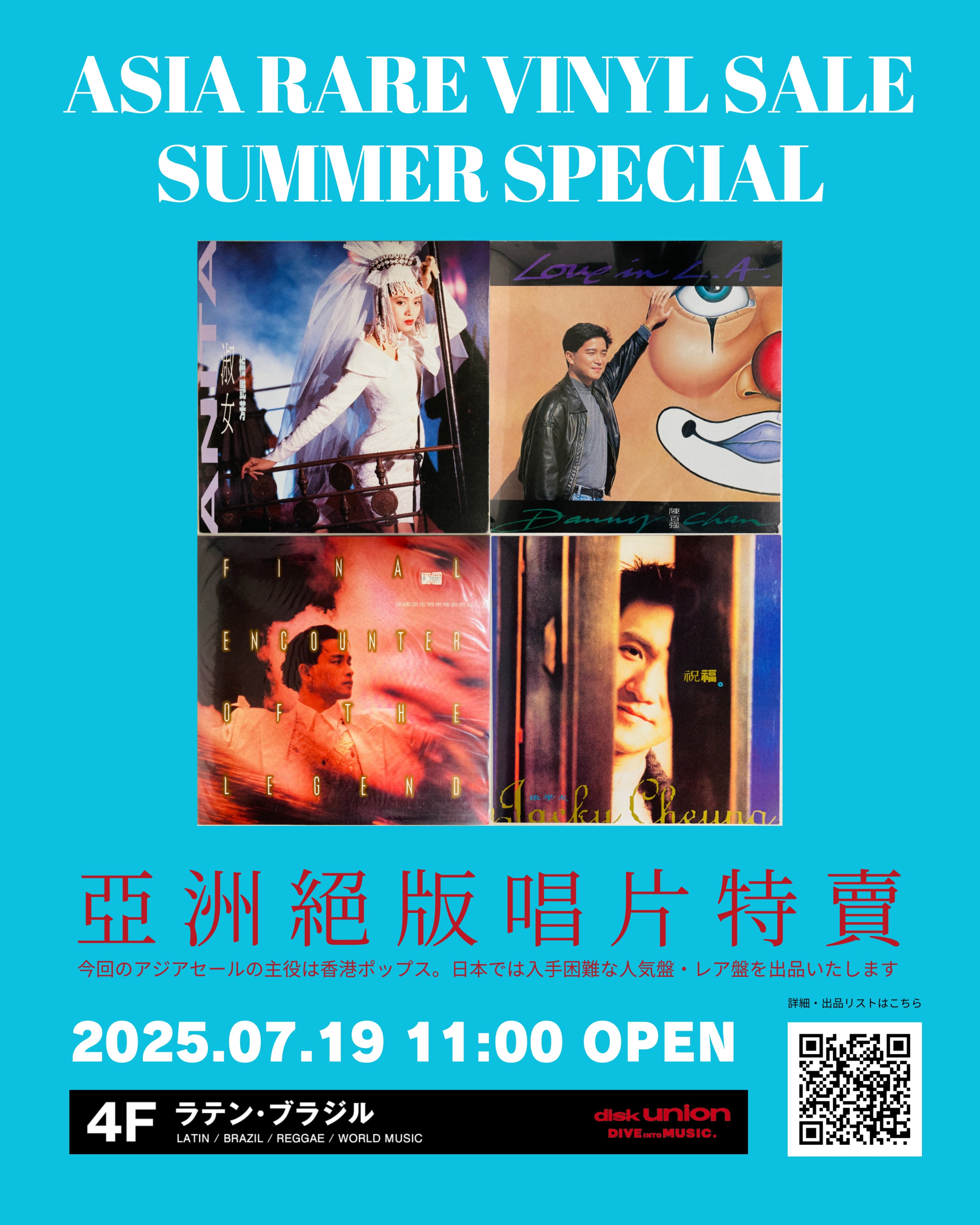 【美品】ディスクステーション　6月号 ディスクユニオン新宿中古センター on X: 