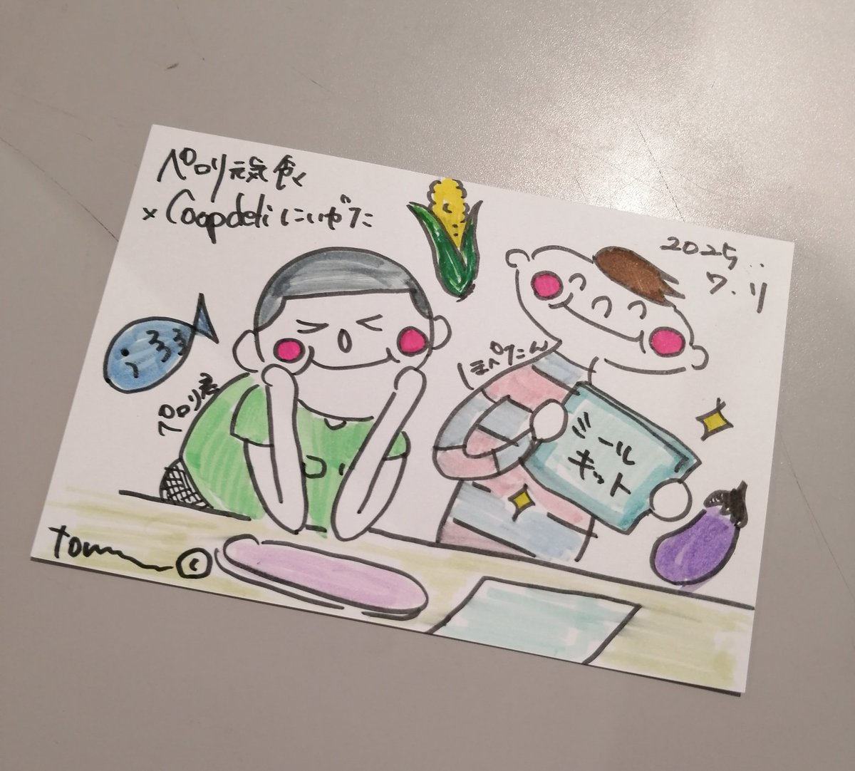 ペロリ♪元気食◎
7/11（金） 上村知世
(<a href="/tomose_0207/">上村知世</a>)
が描いた絵のテーマは...
【ほぺたんとペロリくんでミールキットにチャレンジしてみた！】🍆
ミールキットは夏の思い出にピッタリ🌽

番組HPからメッセージいただいた方の中から1名様に、直筆コメントを入れてプレゼント🎁