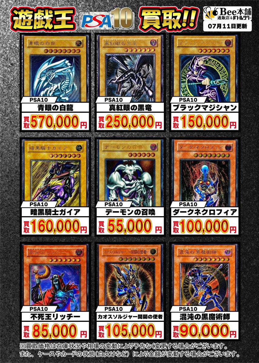 PSA10 遊戯王 ドレッドガイ レリーフ 状態A-〕DHEROドレッドガイ