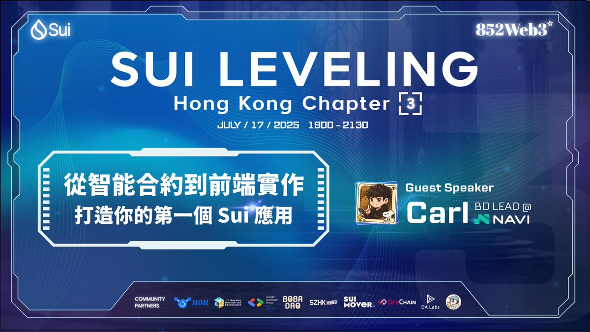 852Web3🇭🇰We Are Hiring. (@852web3) on Twitter photo 「在這個節奏愈來愈快的市場裡,懂技術不再是加分,而是入場條件。」
— 真正抓到鏈上機會的人,都選擇在牛市初期落手學會 Build
🌊Sui Leveling 快閃課 Lesson 3:打造你的第一個 Sui 應用 <a href="/SuiFoundation/">Sui Foundation</a>
🗓 7月17日(星期四)|🕒 7:00 - 9:30pm |📍 Ooosh Central
好榮幸再一次邀請到 Navi 「在這個節奏愈來愈快的市場裡,懂技術不再是加分,而是入場條件。」
— 真正抓到鏈上機會的人,都選擇在牛市初期落手學會 Build
🌊Sui Leveling 快閃課 Lesson 3:打造你的第一個 Sui 應用 <a href="/SuiFoundation/">Sui Foundation</a>
🗓 7月17日(星期四)|🕒 7:00 - 9:30pm |📍 Ooosh Central
好榮幸再一次邀請到 Navi