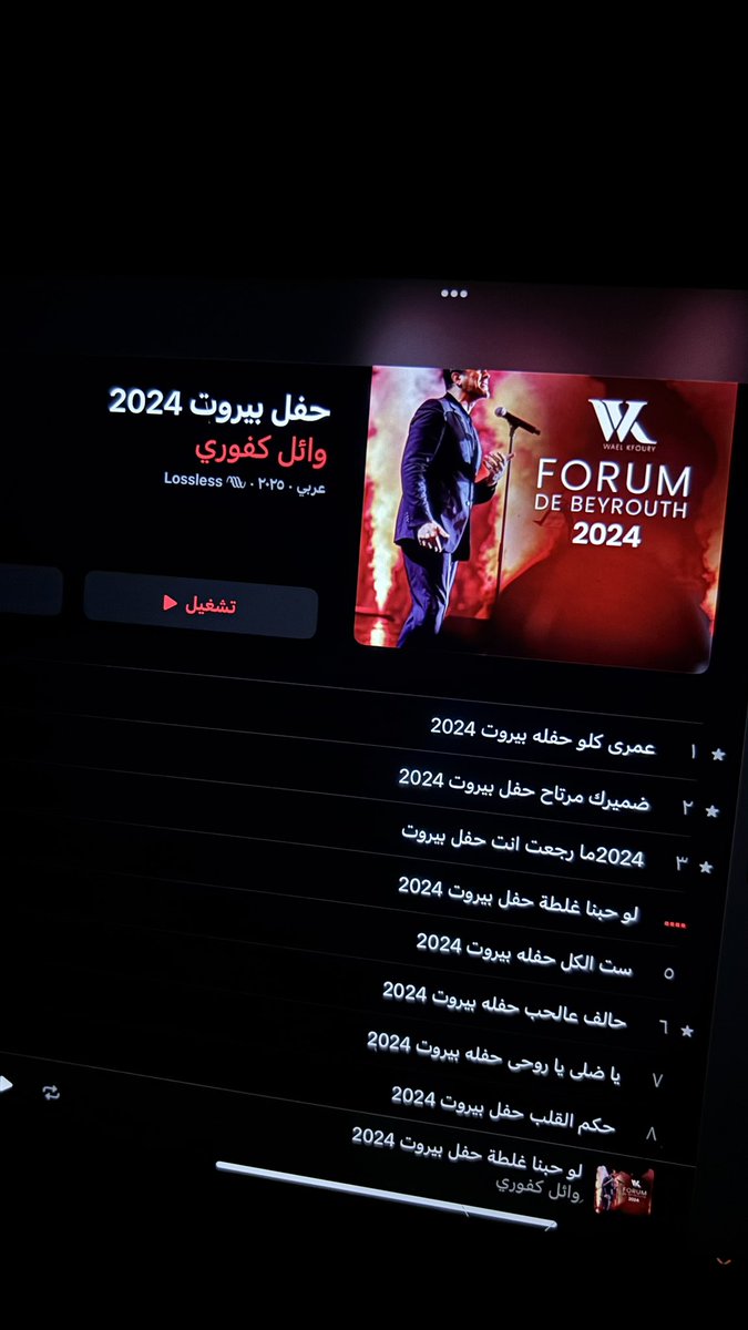 اييه ياشيخ كذا الواحد يتخيل نفسه بكونسرت