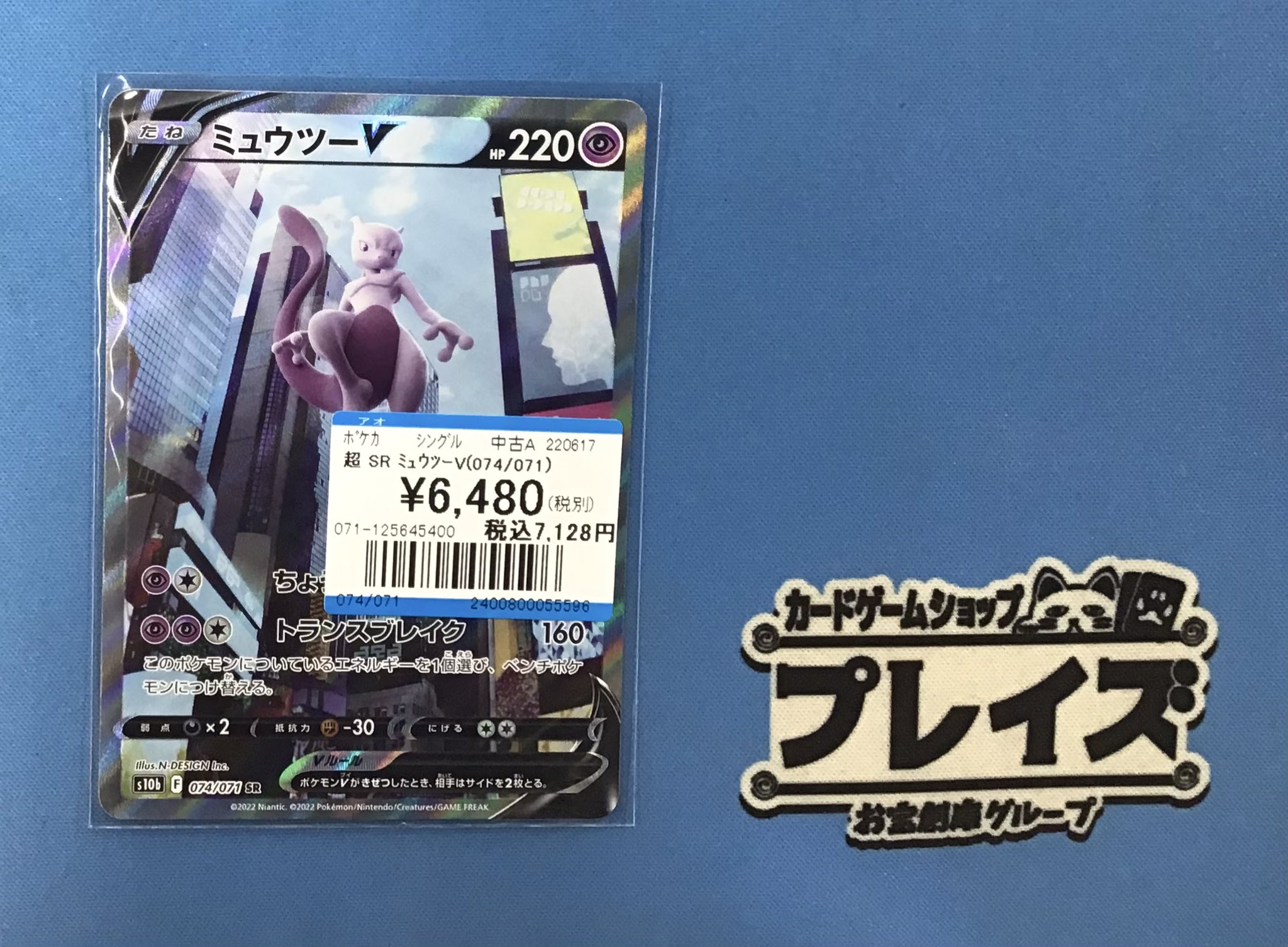 【在庫処分】　AR以上　30枚　まとめ売り　ミュウツー、ヨマワル、フシギダネ等 ミュウツーARフシギダネARポケモンカード 2枚セット - メルカリ
