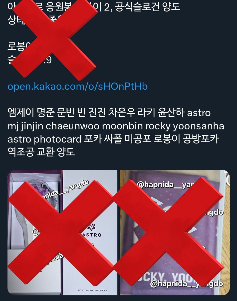hapnida__yangdo's tweet photo. 로봉이 2 
아스트로 공식슬로건 
모두 양도완료 https://t.co/WT0G01XM1l