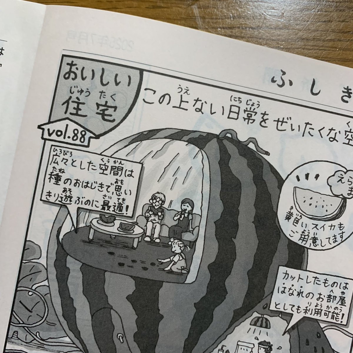 月刊たくさんのふしぎ　44冊セット たくさんのふしぎ編集部 (@takusannofusigi) / X