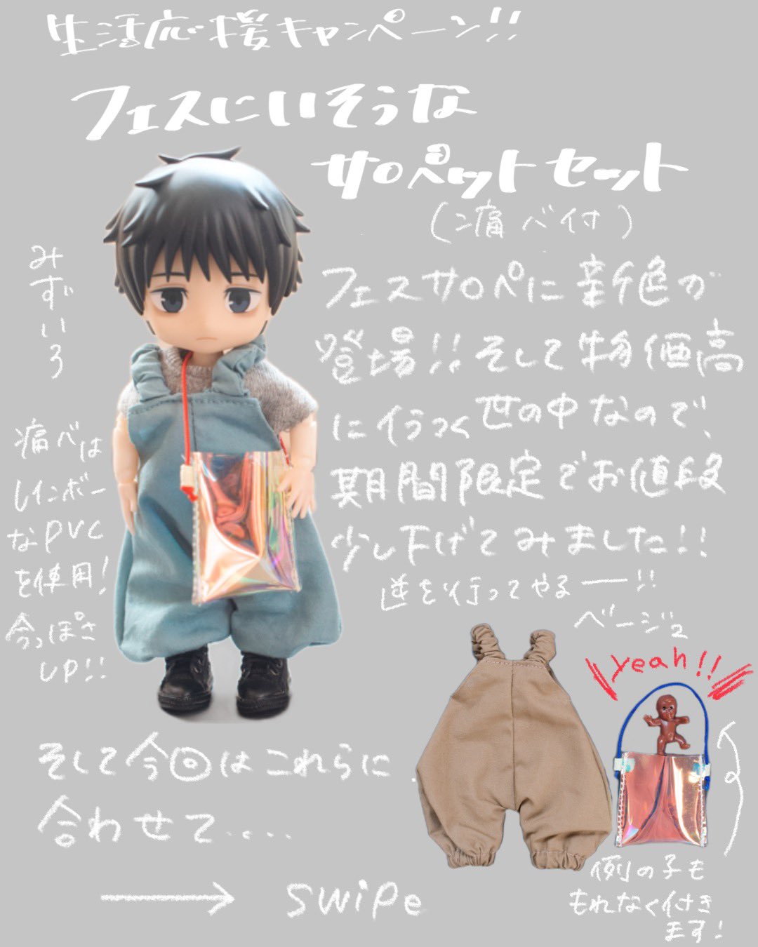 【ピクル　様】専用ページ：オビツ11 ピクル 様】専用ページ：オビツ11 オビツ11販売 - Search / X