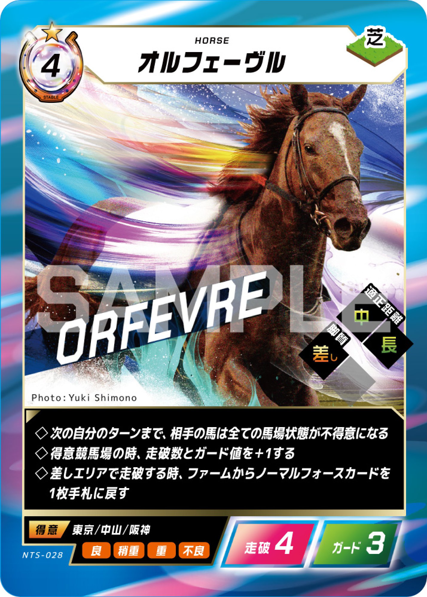 FORCE OF THE HORSE レアカード　まとめ売り Force of the Horse
