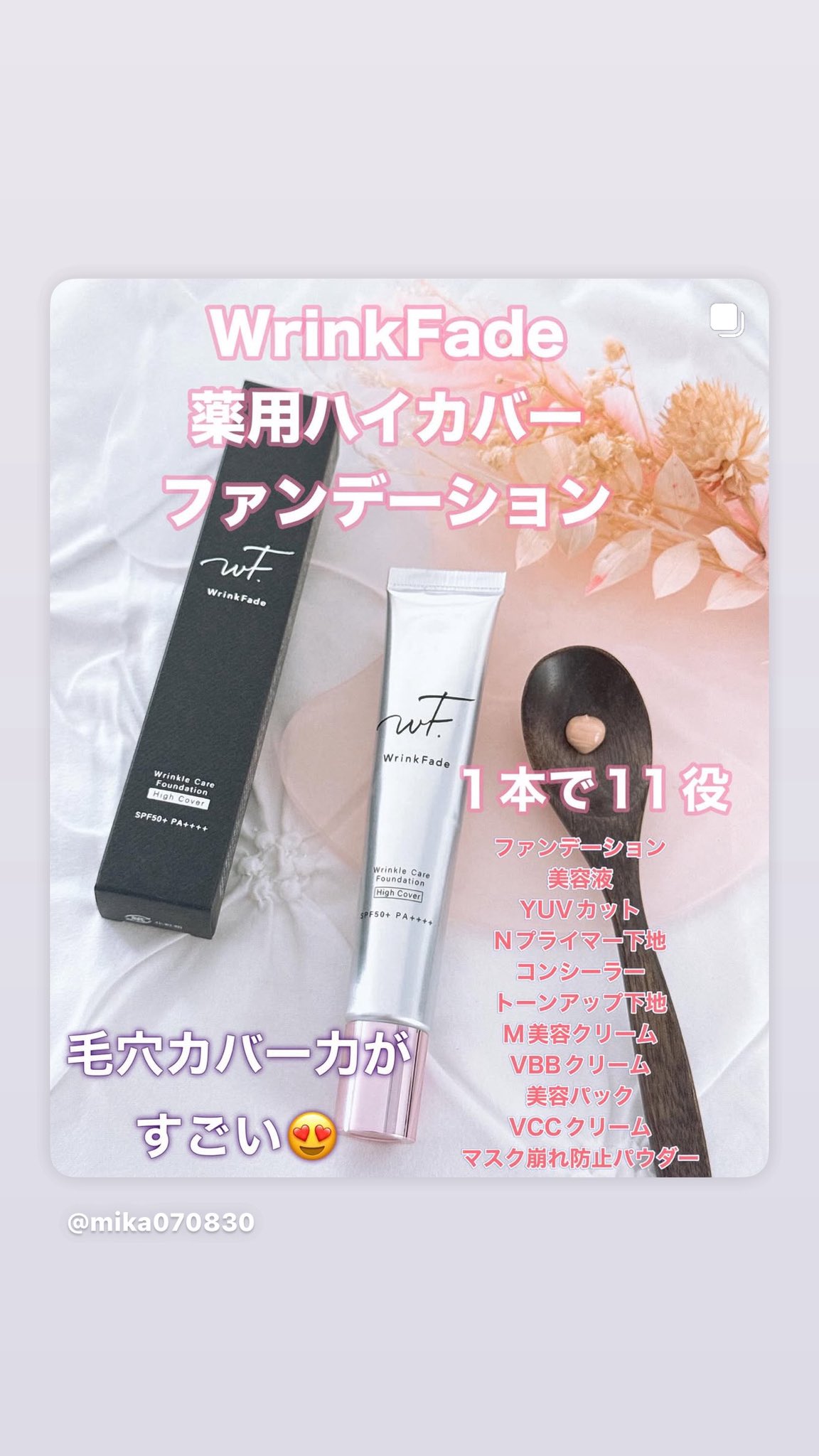 専用様、専用です。 Wrink Fade &DRcula WrinkFade（リンクフェード）公式 (@WrinkFade) / X