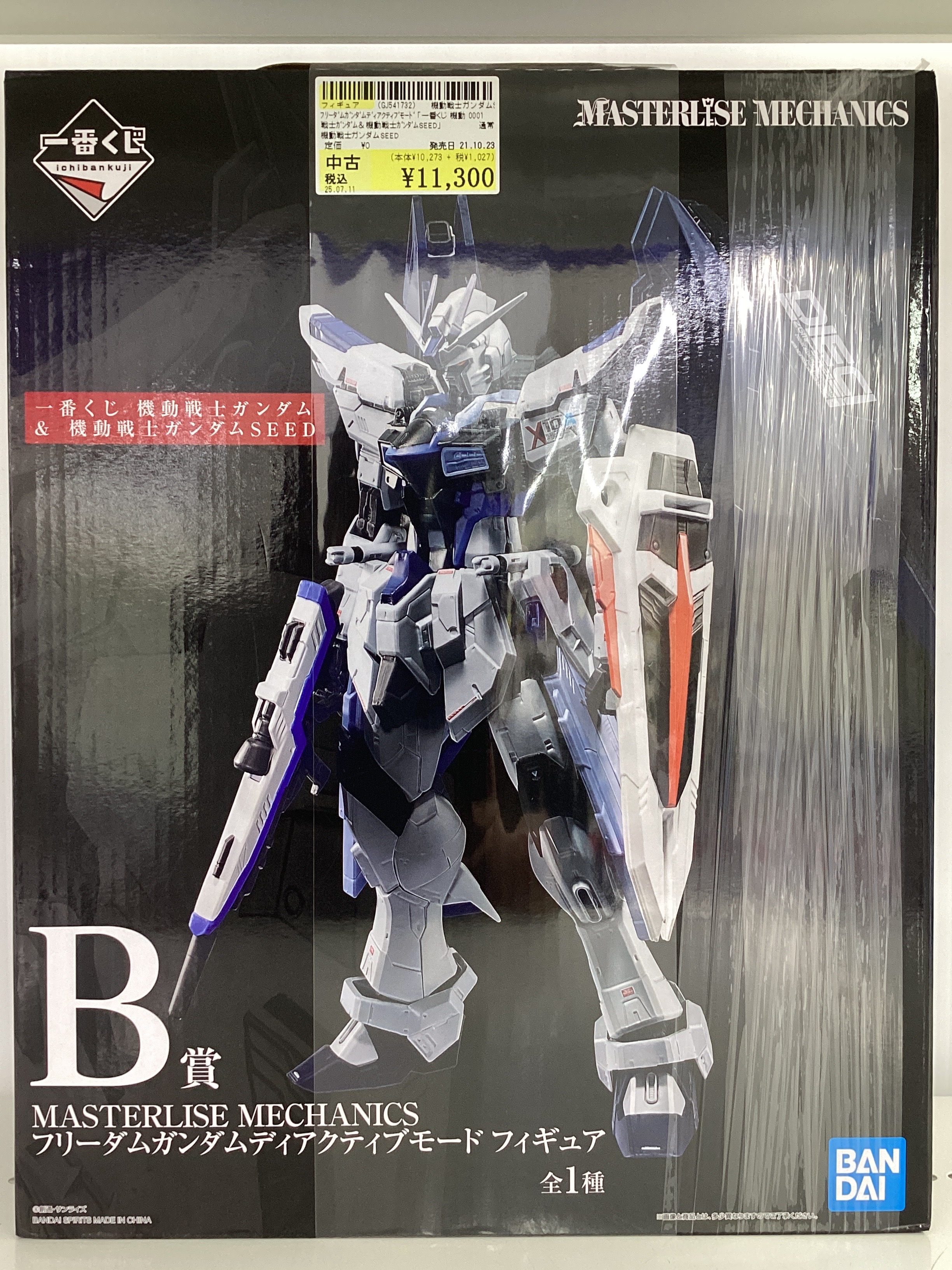 機動戦士ガンダムSEED フリーダムガンダム ディアクティブモード 一番くじB賞 10月23日より順次発売「一番くじ 機動戦士ガンダム & 機動戦士
