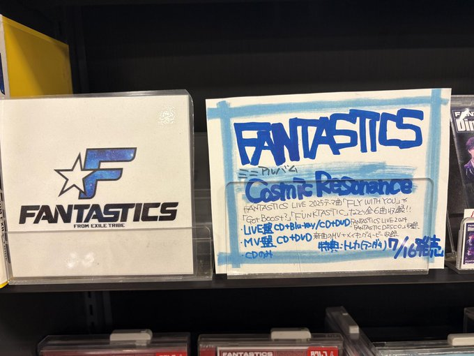 TOWER_Namba's tweet photo. 【#FANTASICS】

FANTASTICS 
3rdミニアルバム
『Cosmic Resonance』
いよいよ来週入荷🌻

「FLY WITH YOU」「Got Boost?」「Shake it off」「Candy Blaze」「FUNKTASTIC!」「運命なんて」
など全6曲を収録🎵

#FANTARO の皆様ご予約受付中です～🌻

@fantastics_fext
#CosmicResonance
#なんばLDH https://t.co/MwG7TKqhCH