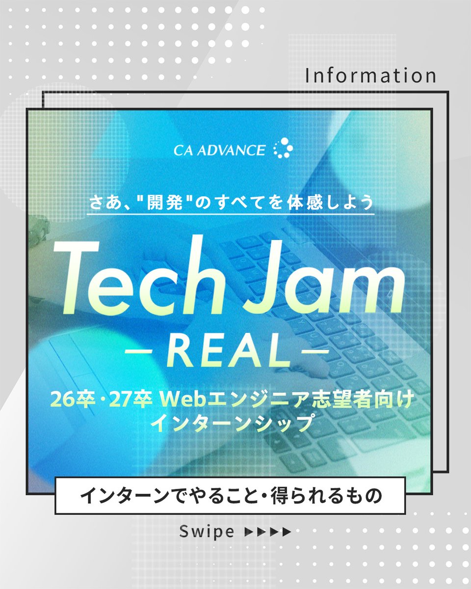 <a href="/caadvance_pr/">株式会社シーエー・アドバンス【沖縄本社】</a>
【インターンでやること・得られるもの👀】 
今回は、当日のスケジュールやインターンを通して得られるものをまとめてみました✍️
ぜひチェックして下さい✨

▽イベント詳細・申込みはコチラから
ca-adv.co.jp/news/event/507…

※応募締切8月4日    
#Webエンジニア #26卒 #27卒 #沖縄就活