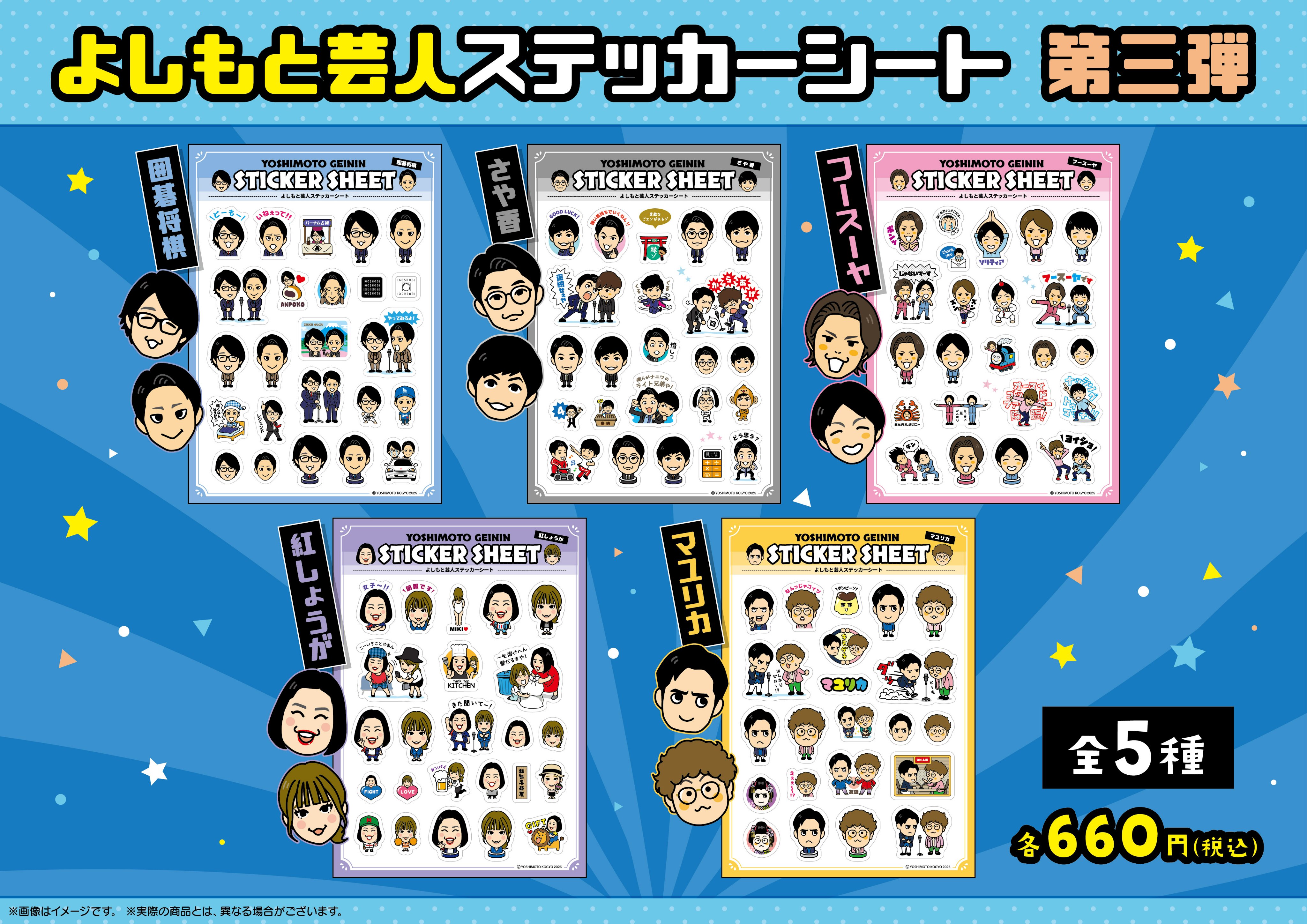 よしもと芸人グッズ‪‪⋆✦バラ売り可能⋆✦まとめ売り⋆✦劇場やイベント系 よしもとエンタメショップ NAMBA (@yes_ngk) / X