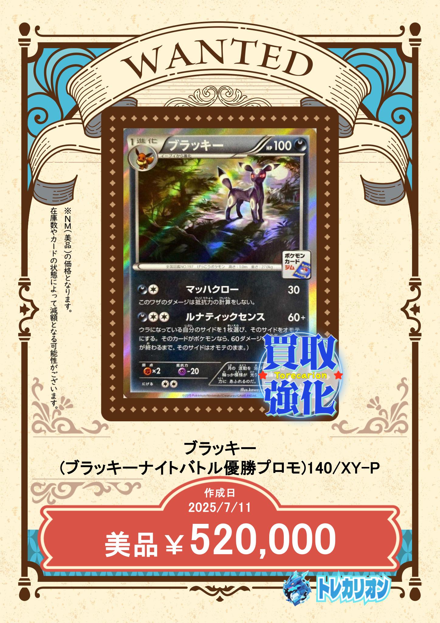 トレカリオン【吉祥寺のカードショップ】 on X: 